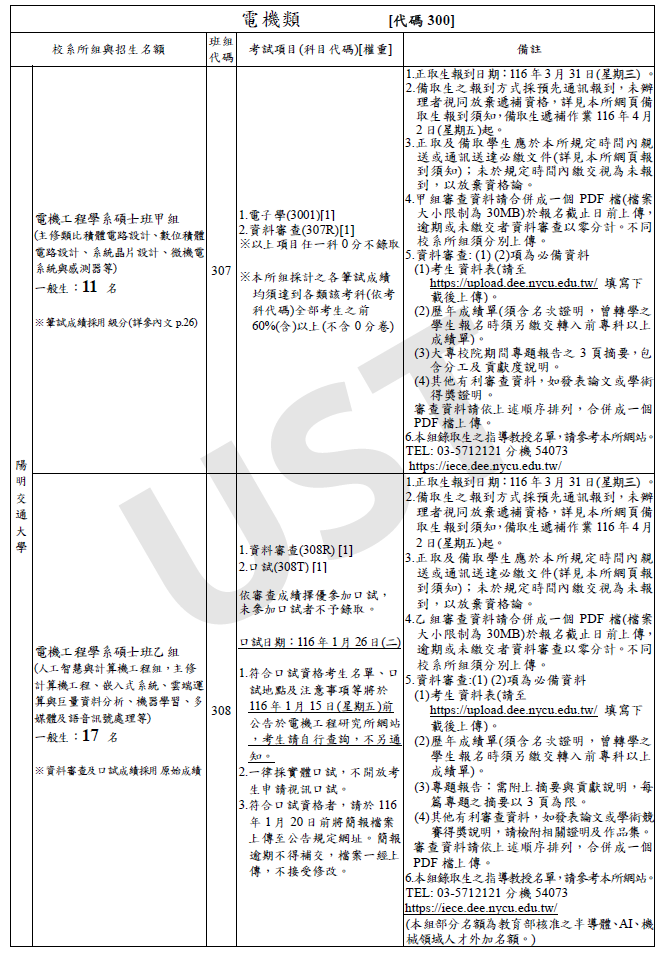 螢幕擷取畫面 2026-10-30 145134.png